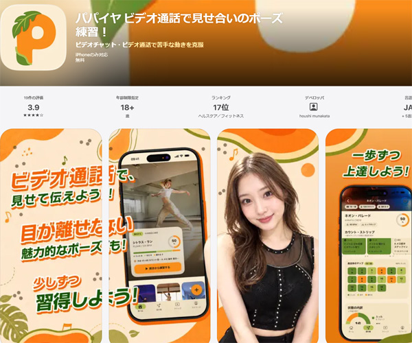 パパイヤ