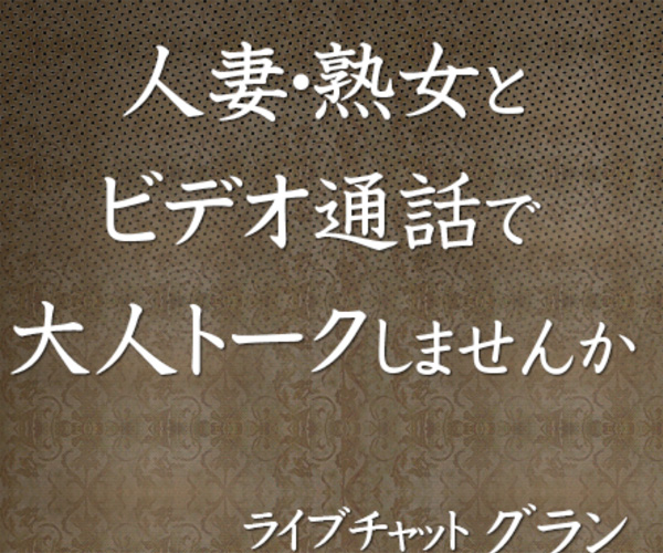 グランのTOPページ