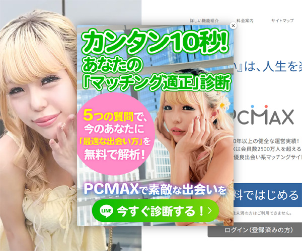 PCMAX