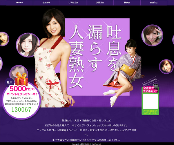 キャッツアイのTOPページ