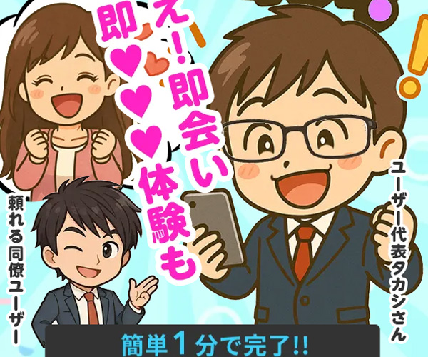 ハッピーメールのTOPページ↓↓