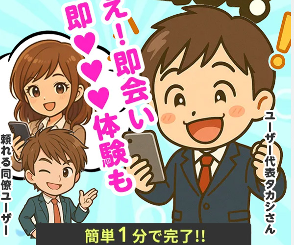 PCMAXのTOPページ